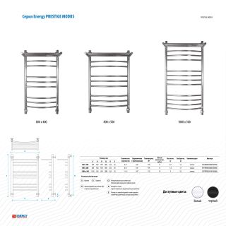 Полотенцесушитель водяной Energy Prestige Modus EWTRPRESM10050R903M 1000 x 500 белый матовый